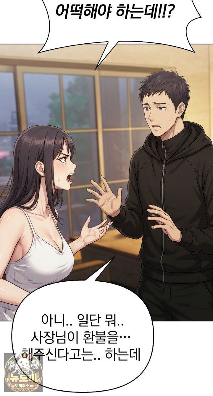 Exchange Couple Travelogue Raw Chapter 1 - Page 41