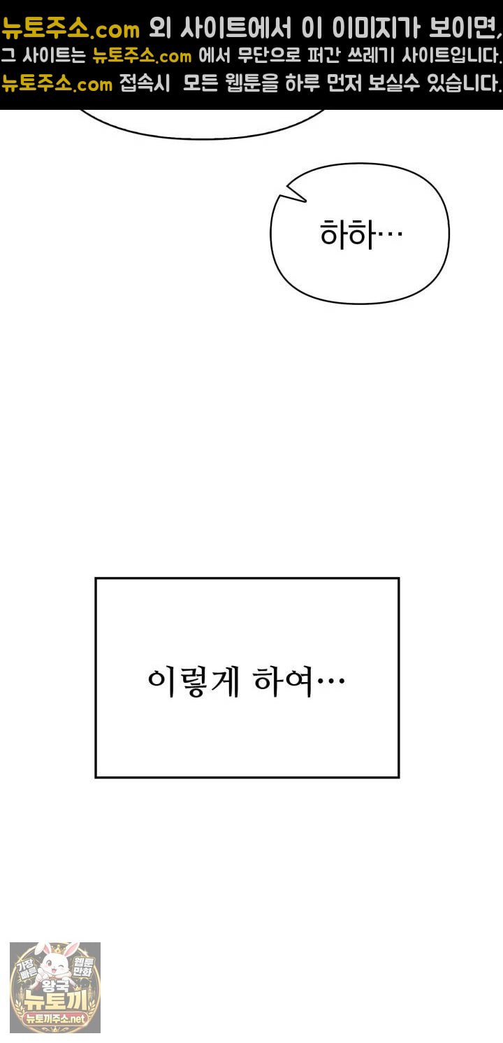 Exchange Couple Travelogue Raw Chapter 1 - Page 51