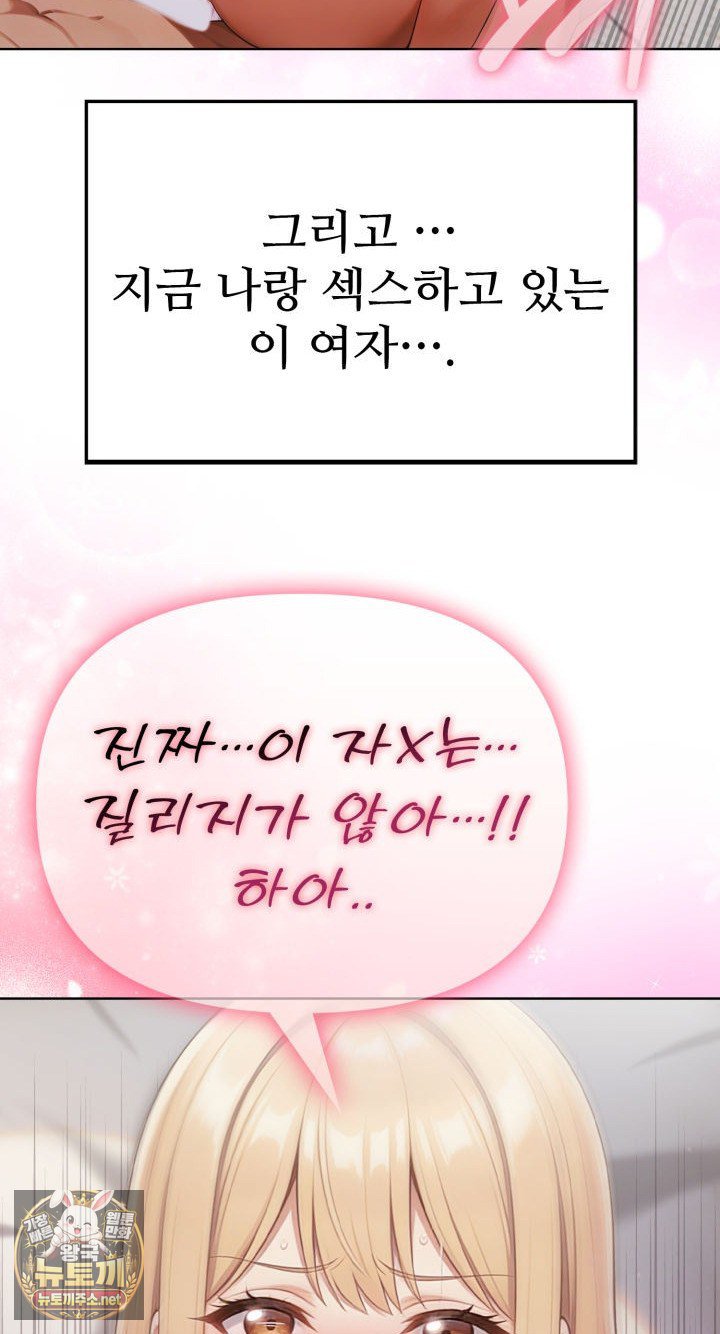 Exchange Couple Travelogue Raw Chapter 1 - Page 6
