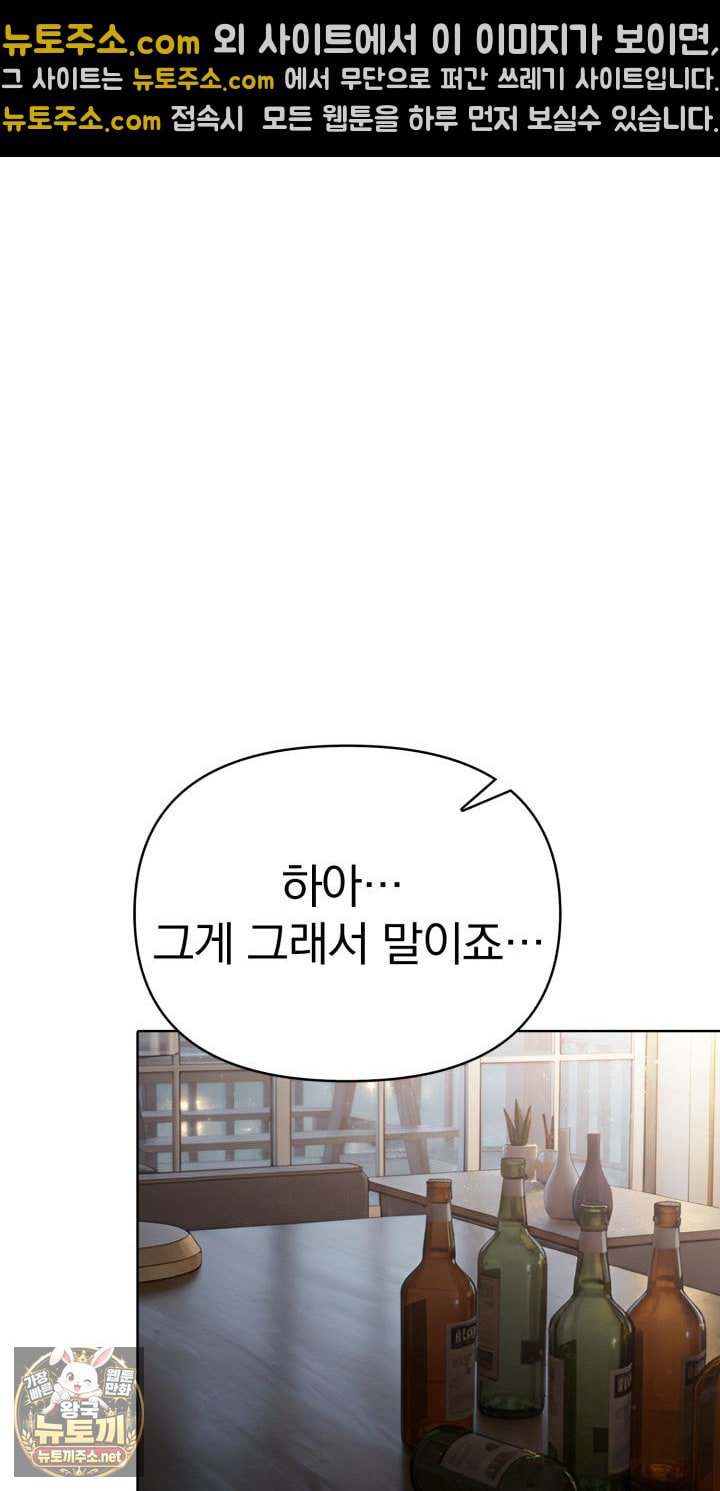 Exchange Couple Travelogue Raw Chapter 1 - Page 65