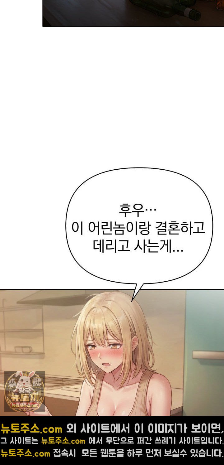 Exchange Couple Travelogue Raw Chapter 1 - Page 66