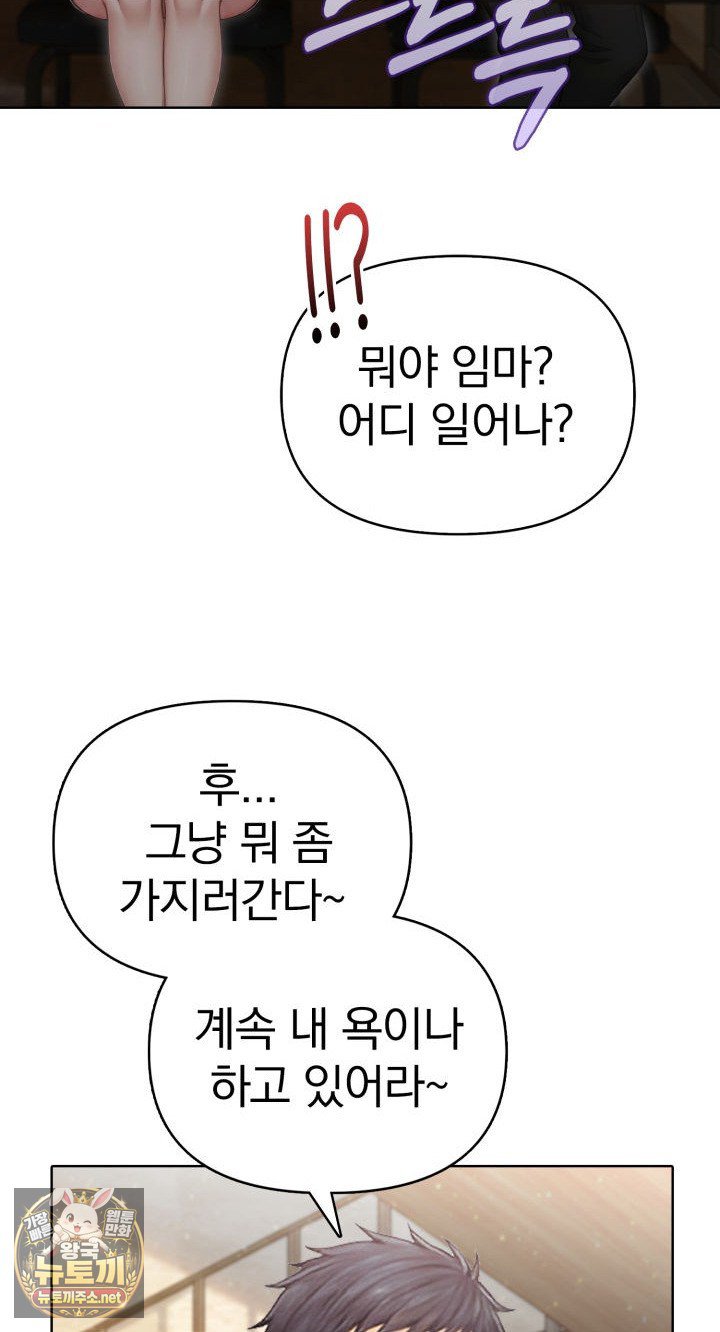 Exchange Couple Travelogue Raw Chapter 1 - Page 76