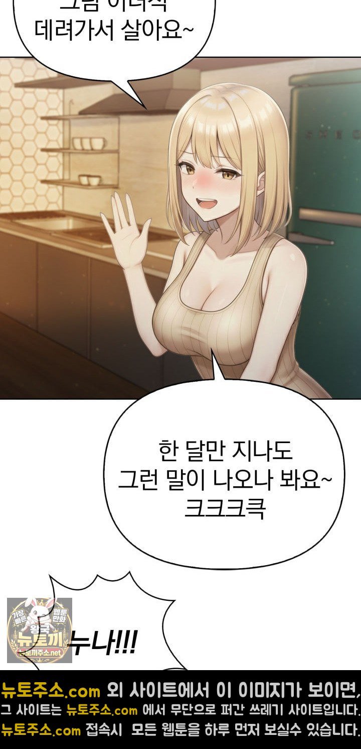 Exchange Couple Travelogue Raw Chapter 1 - Page 78