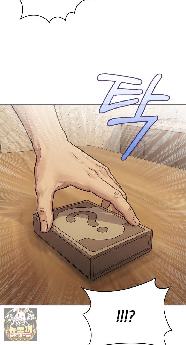 Exchange Couple Travelogue Raw Chapter 1 - Page 79