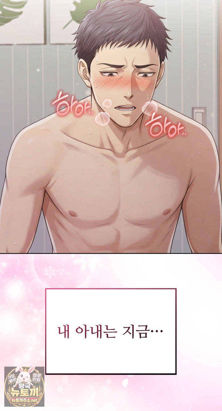 Exchange Couple Travelogue Raw Chapter 1 - Page 8