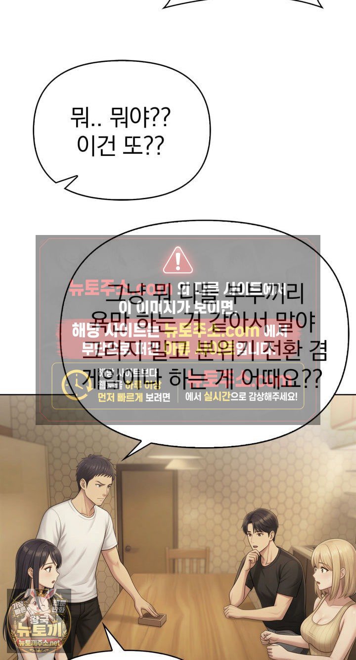 Exchange Couple Travelogue Raw Chapter 1 - Page 80