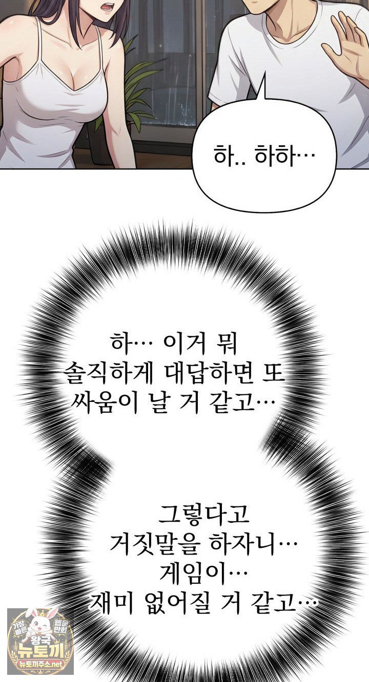 Exchange Couple Travelogue Raw Chapter 1 - Page 88
