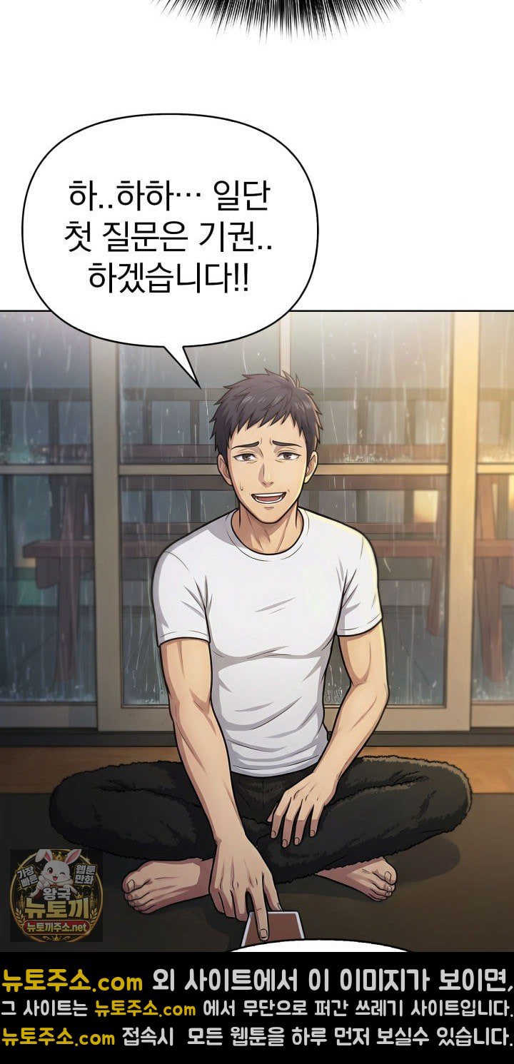 Exchange Couple Travelogue Raw Chapter 1 - Page 89