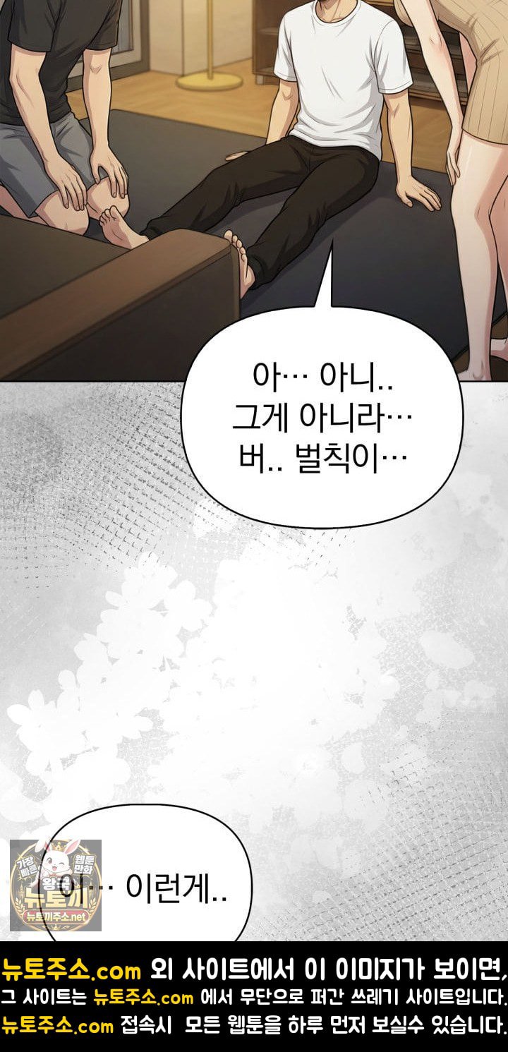 Exchange Couple Travelogue Raw Chapter 1 - Page 93