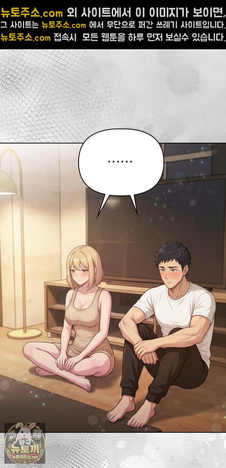 Exchange Couple Travelogue Raw Chapter 1 - Page 99