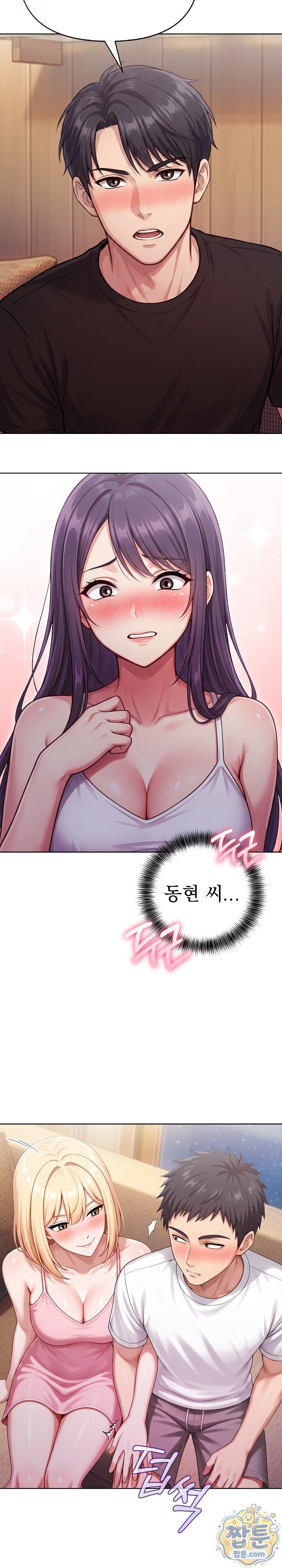 Exchange Couple Travelogue Raw Chapter 10 - Page 10