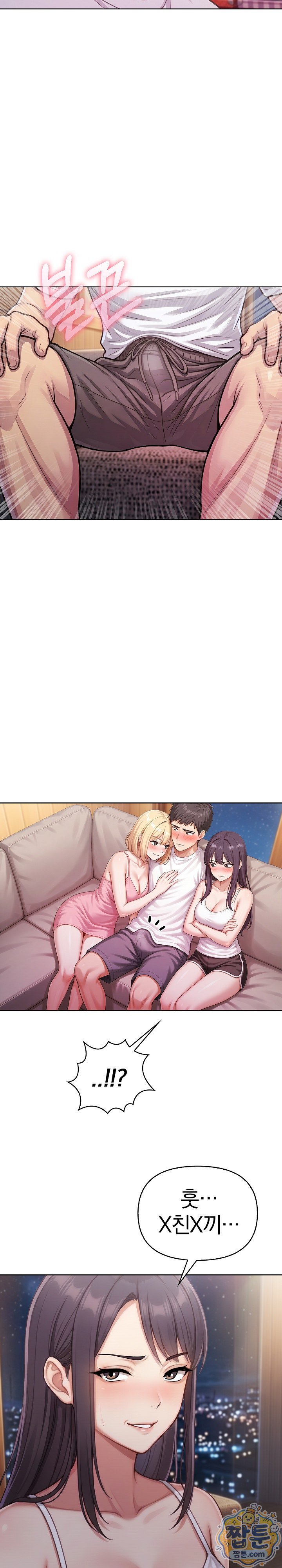 Exchange Couple Travelogue Raw Chapter 10 - Page 12
