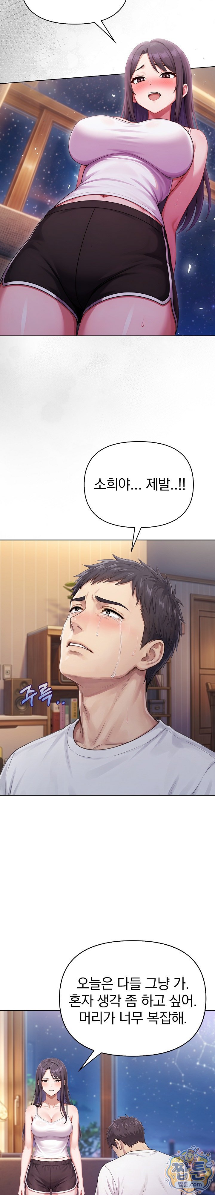 Exchange Couple Travelogue Raw Chapter 10 - Page 20