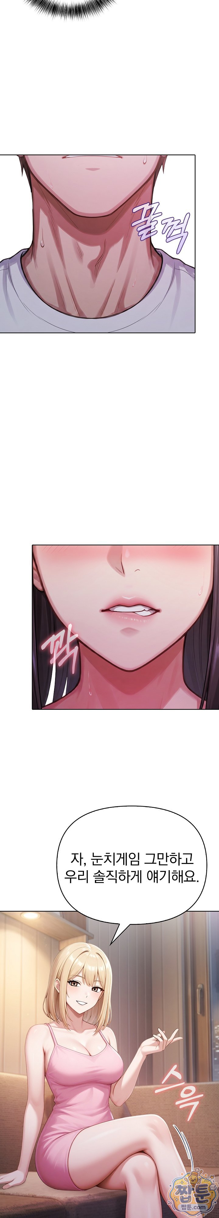 Exchange Couple Travelogue Raw Chapter 10 - Page 3