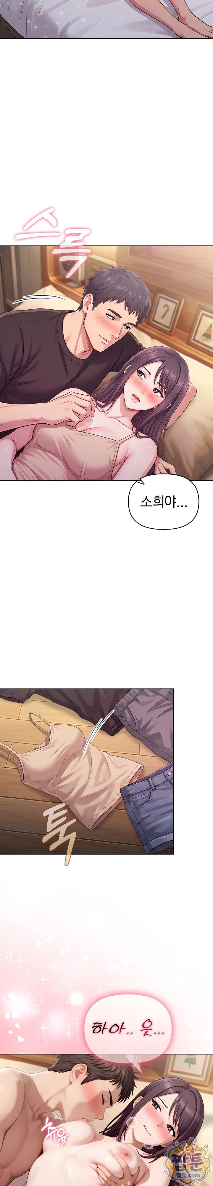 Exchange Couple Travelogue Raw Chapter 11 - Page 13