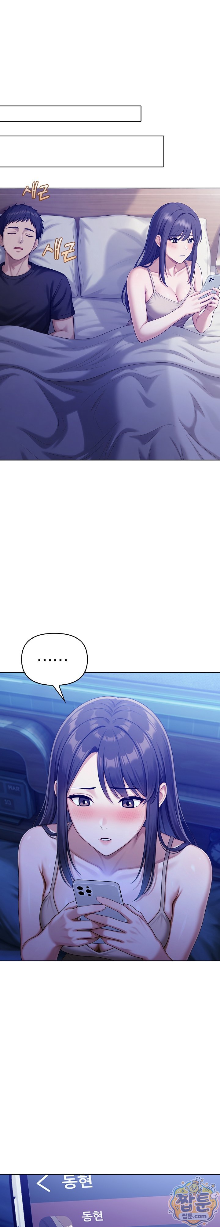 Exchange Couple Travelogue Raw Chapter 11 - Page 20