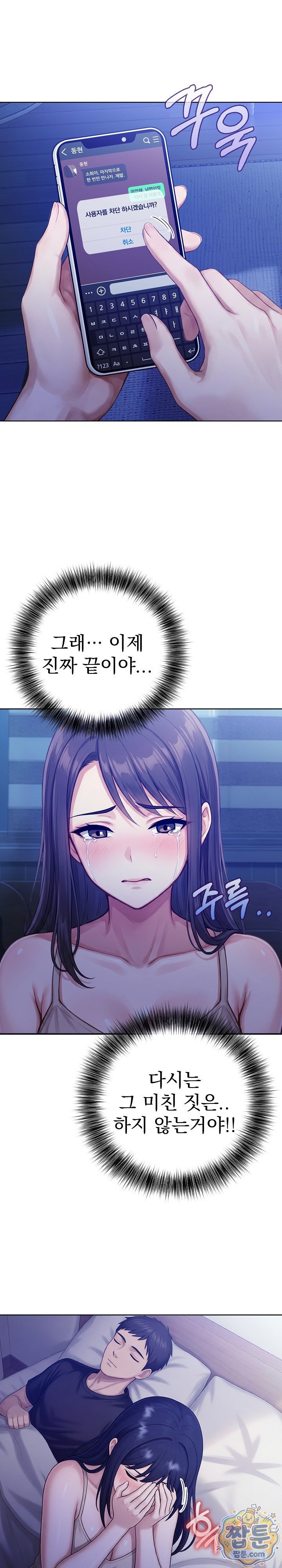 Exchange Couple Travelogue Raw Chapter 11 - Page 22
