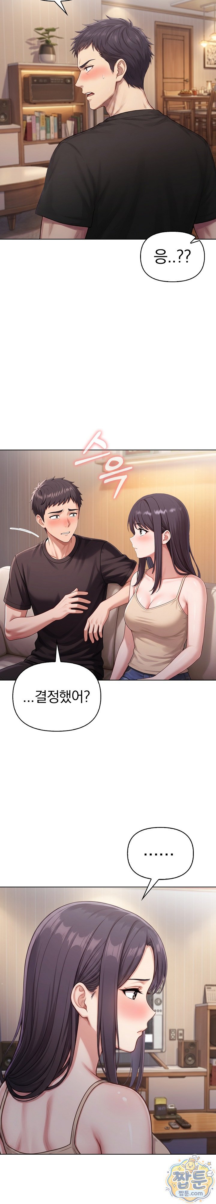 Exchange Couple Travelogue Raw Chapter 11 - Page 6