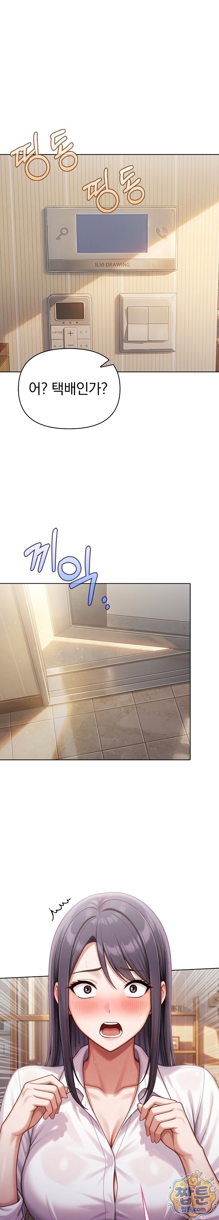 Exchange Couple Travelogue Raw Chapter 12 - Page 10