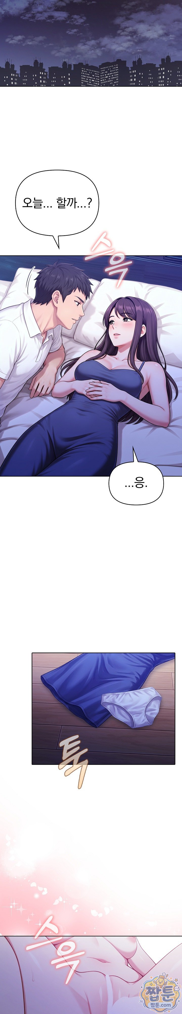 Exchange Couple Travelogue Raw Chapter 12 - Page 22