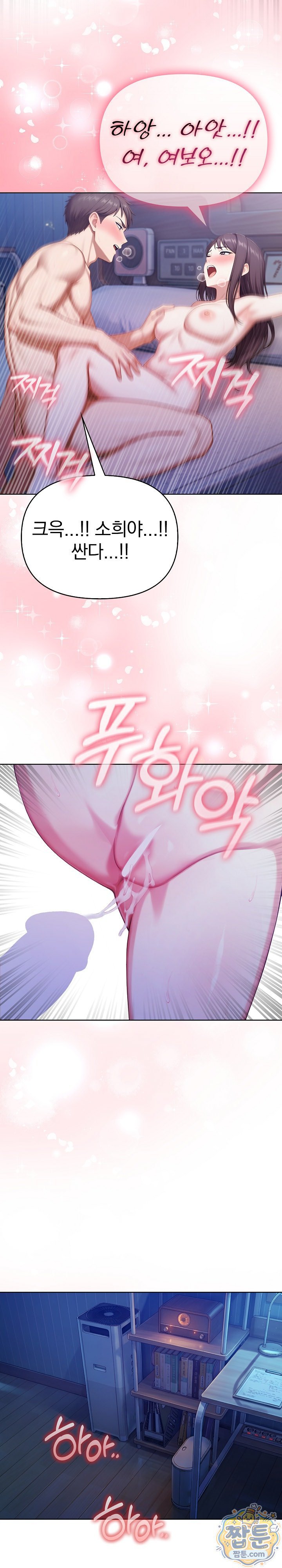 Exchange Couple Travelogue Raw Chapter 12 - Page 25