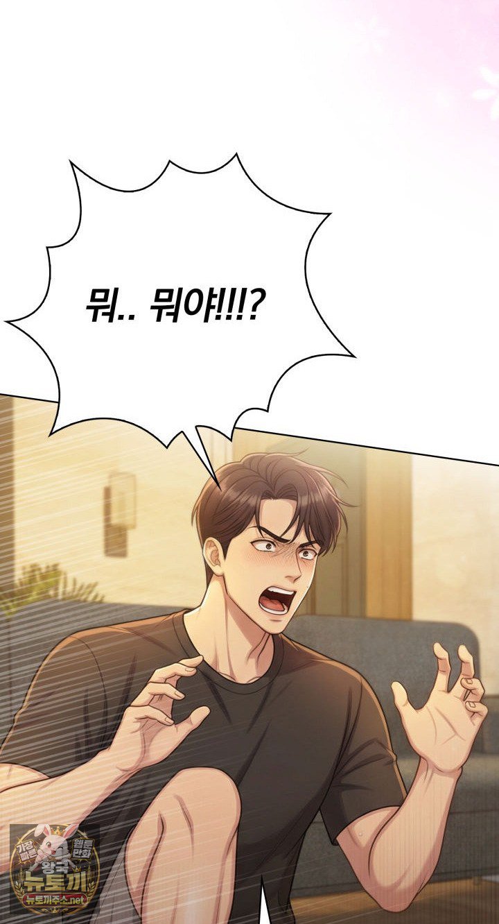Exchange Couple Travelogue Raw Chapter 2 - Page 25
