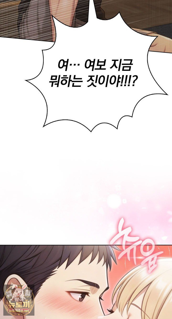 Exchange Couple Travelogue Raw Chapter 2 - Page 26