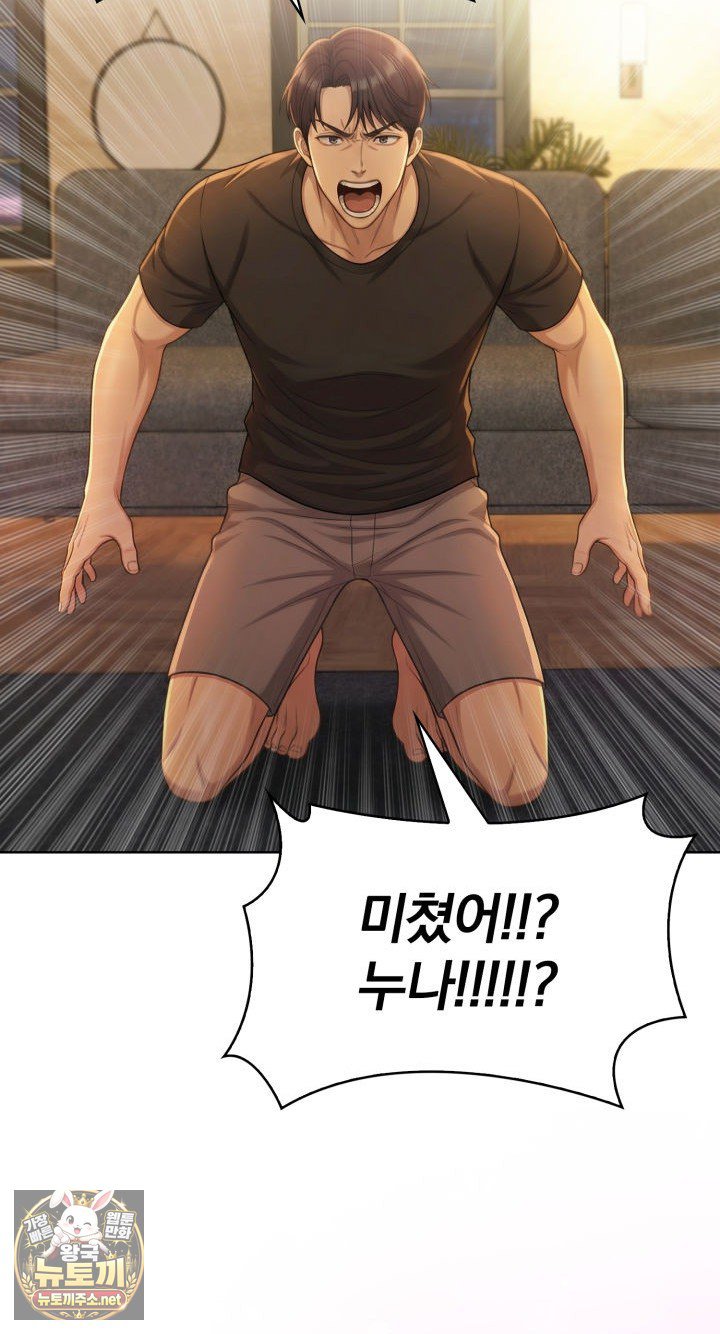Exchange Couple Travelogue Raw Chapter 2 - Page 29
