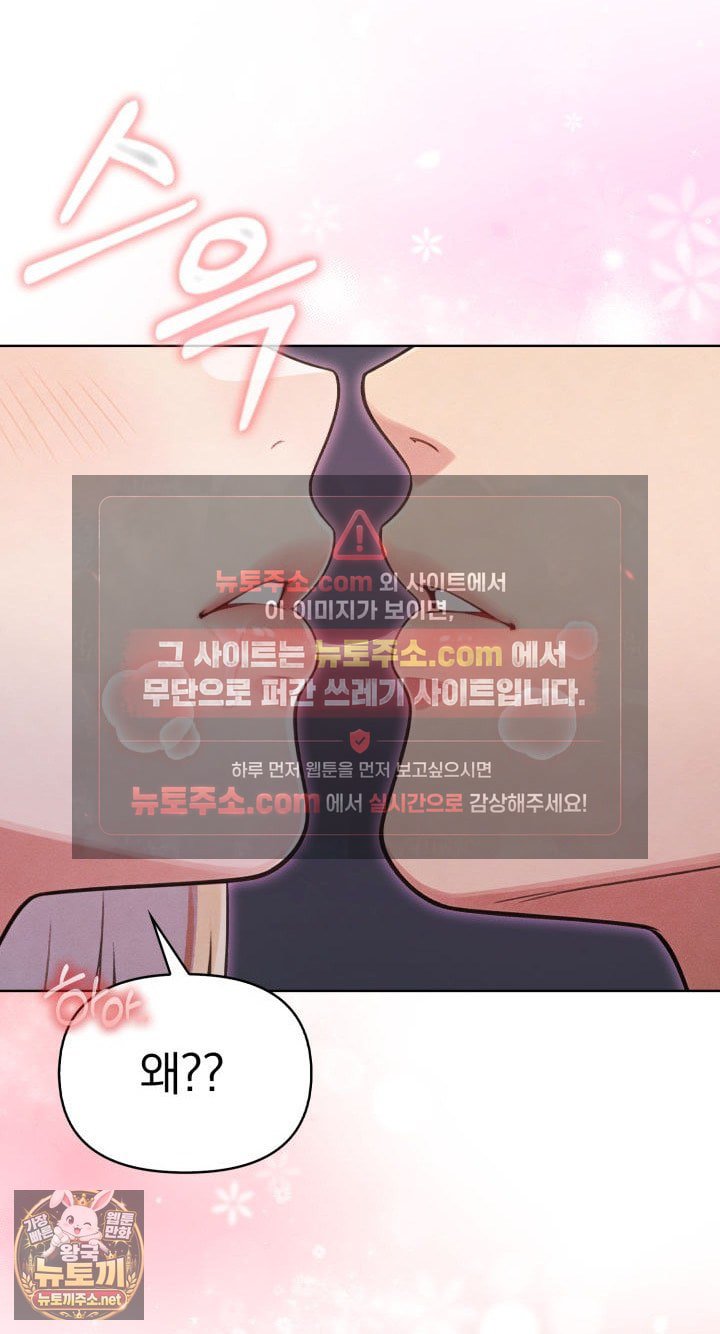 Exchange Couple Travelogue Raw Chapter 2 - Page 30