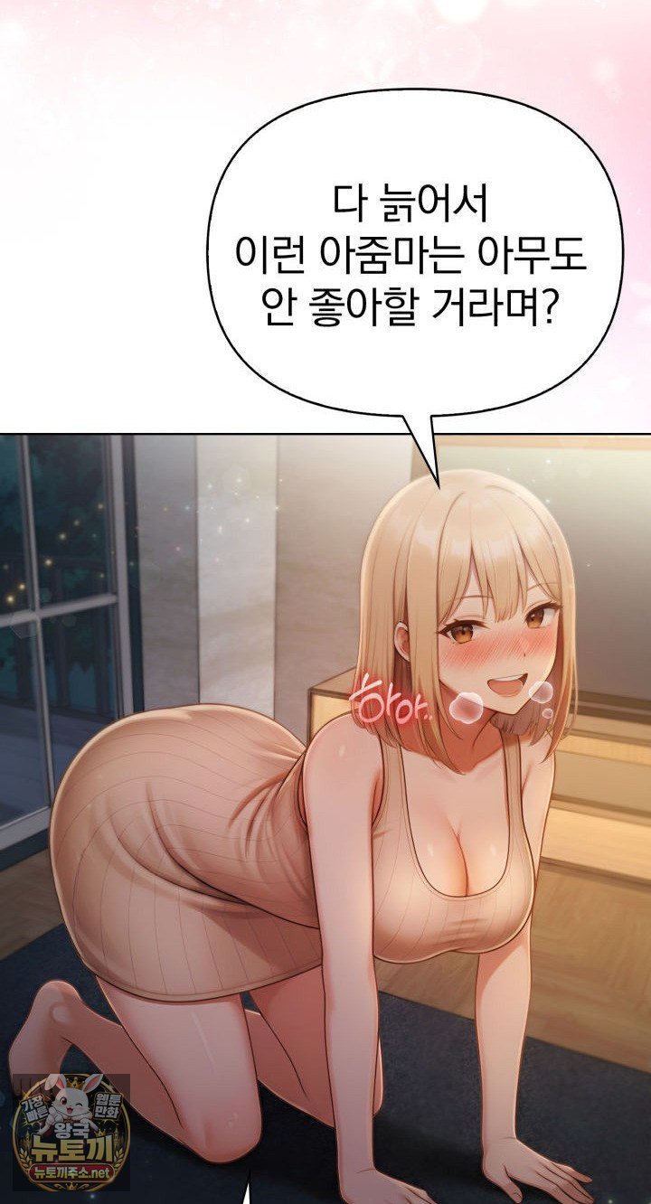 Exchange Couple Travelogue Raw Chapter 2 - Page 31