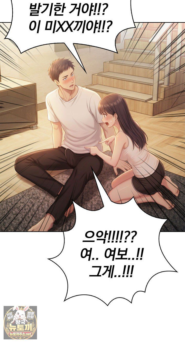 Exchange Couple Travelogue Raw Chapter 2 - Page 35