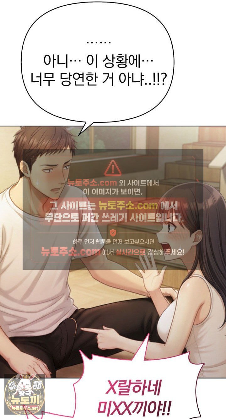 Exchange Couple Travelogue Raw Chapter 2 - Page 36