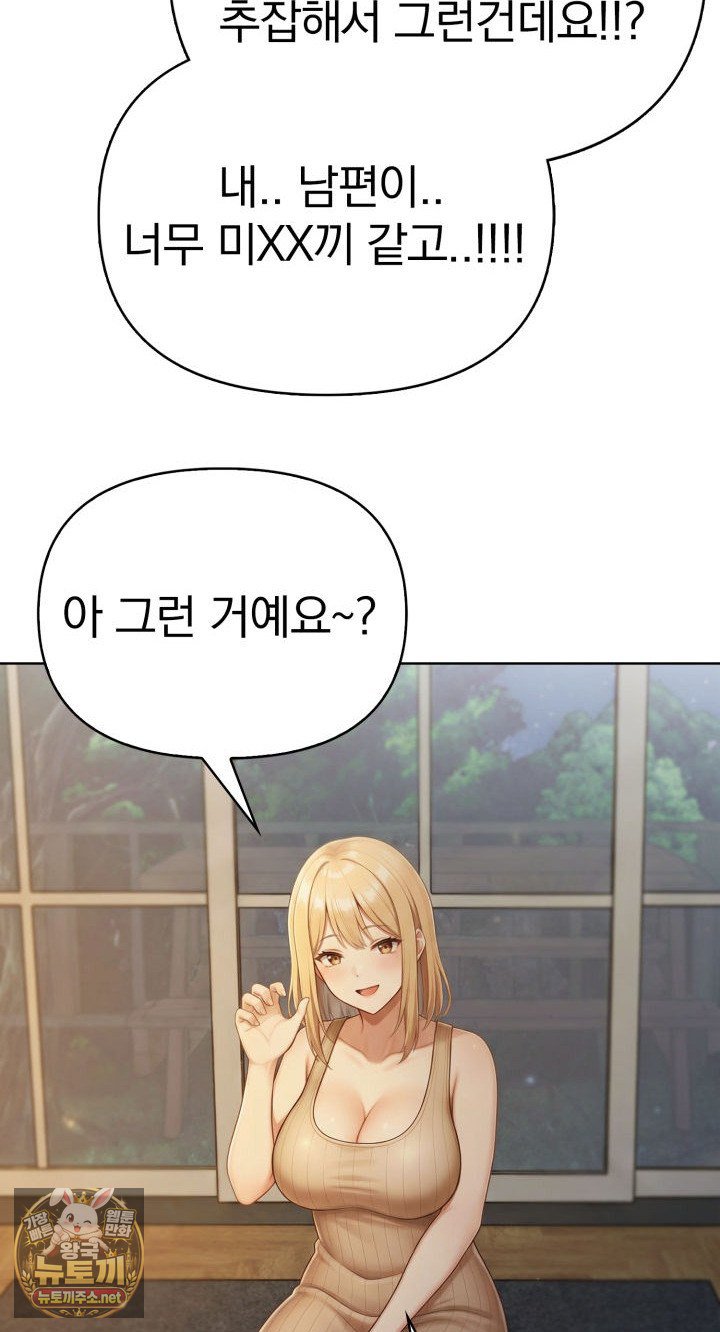 Exchange Couple Travelogue Raw Chapter 2 - Page 40