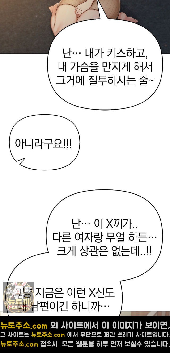 Exchange Couple Travelogue Raw Chapter 2 - Page 41