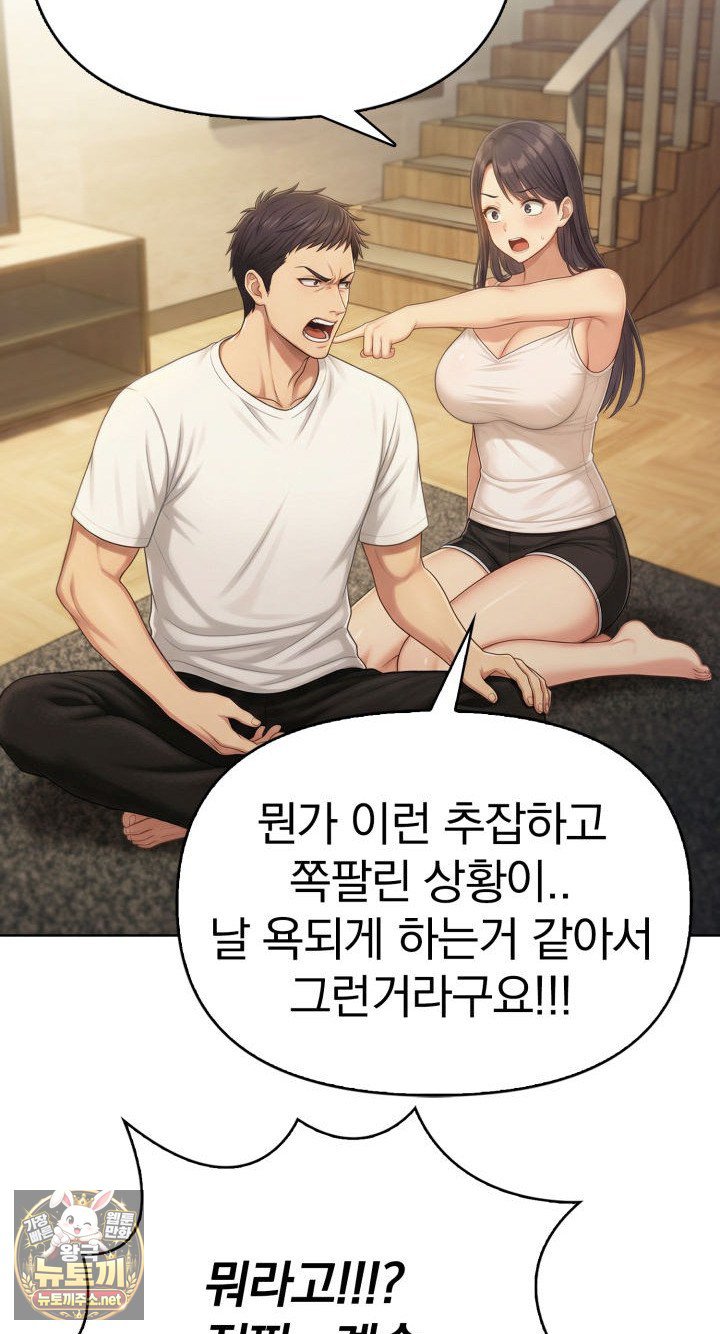 Exchange Couple Travelogue Raw Chapter 2 - Page 42