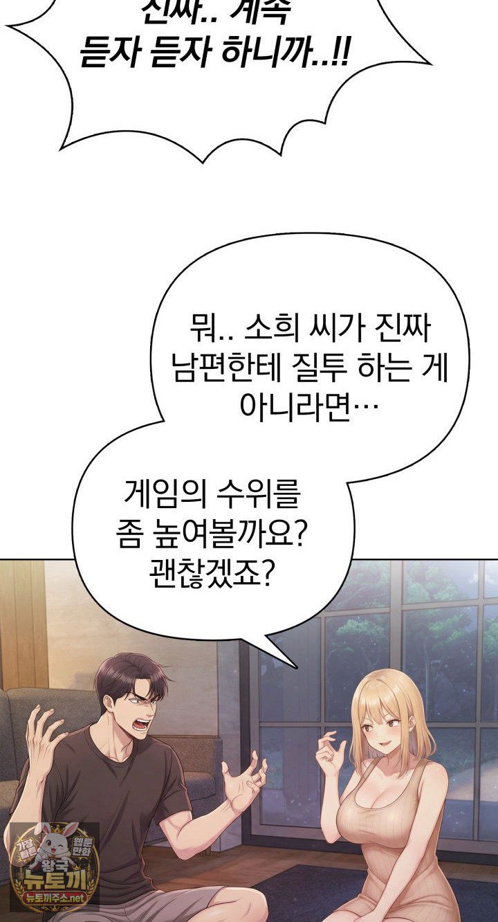 Exchange Couple Travelogue Raw Chapter 2 - Page 43