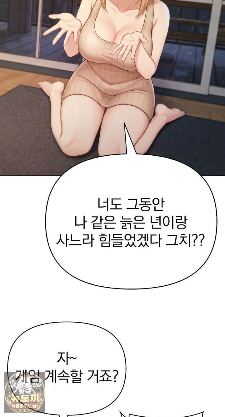 Exchange Couple Travelogue Raw Chapter 2 - Page 45
