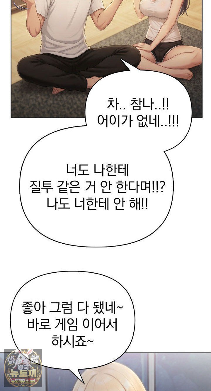 Exchange Couple Travelogue Raw Chapter 2 - Page 49