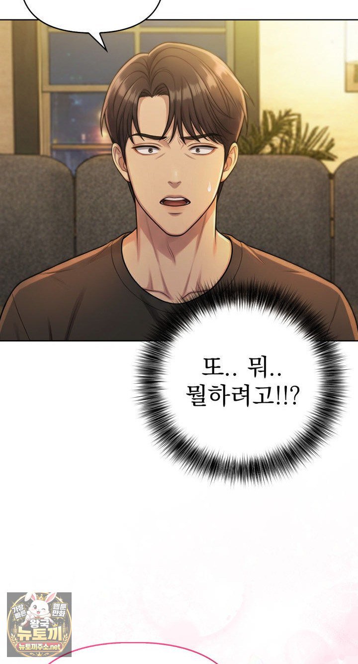 Exchange Couple Travelogue Raw Chapter 2 - Page 51