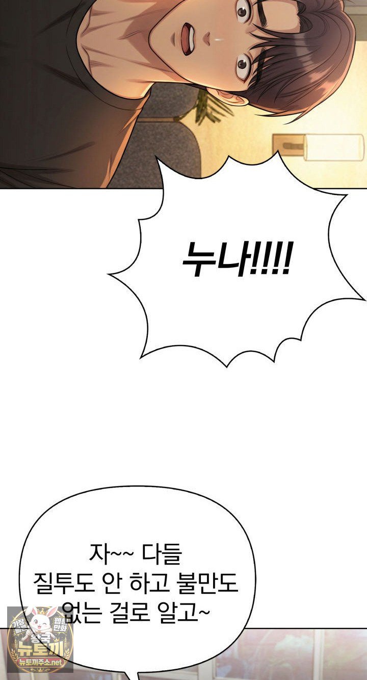 Exchange Couple Travelogue Raw Chapter 2 - Page 55