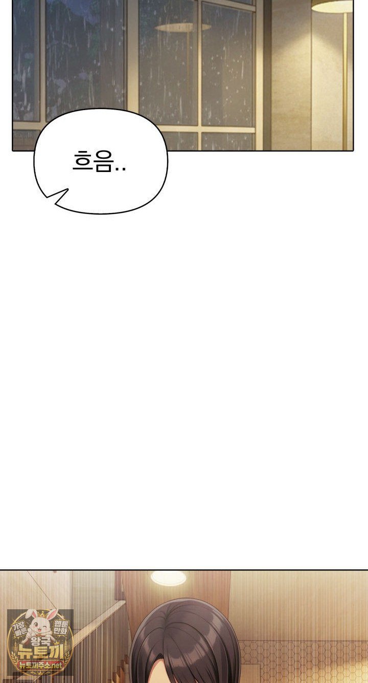 Exchange Couple Travelogue Raw Chapter 2 - Page 60