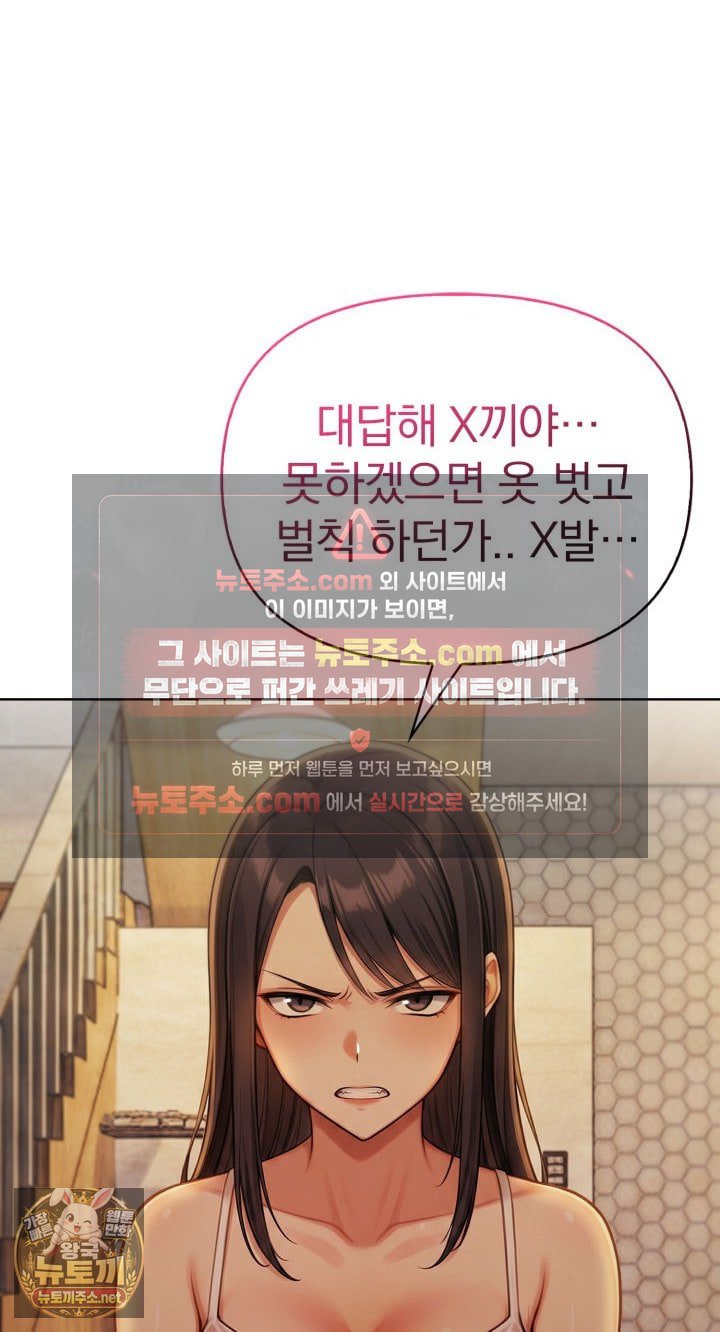 Exchange Couple Travelogue Raw Chapter 2 - Page 70