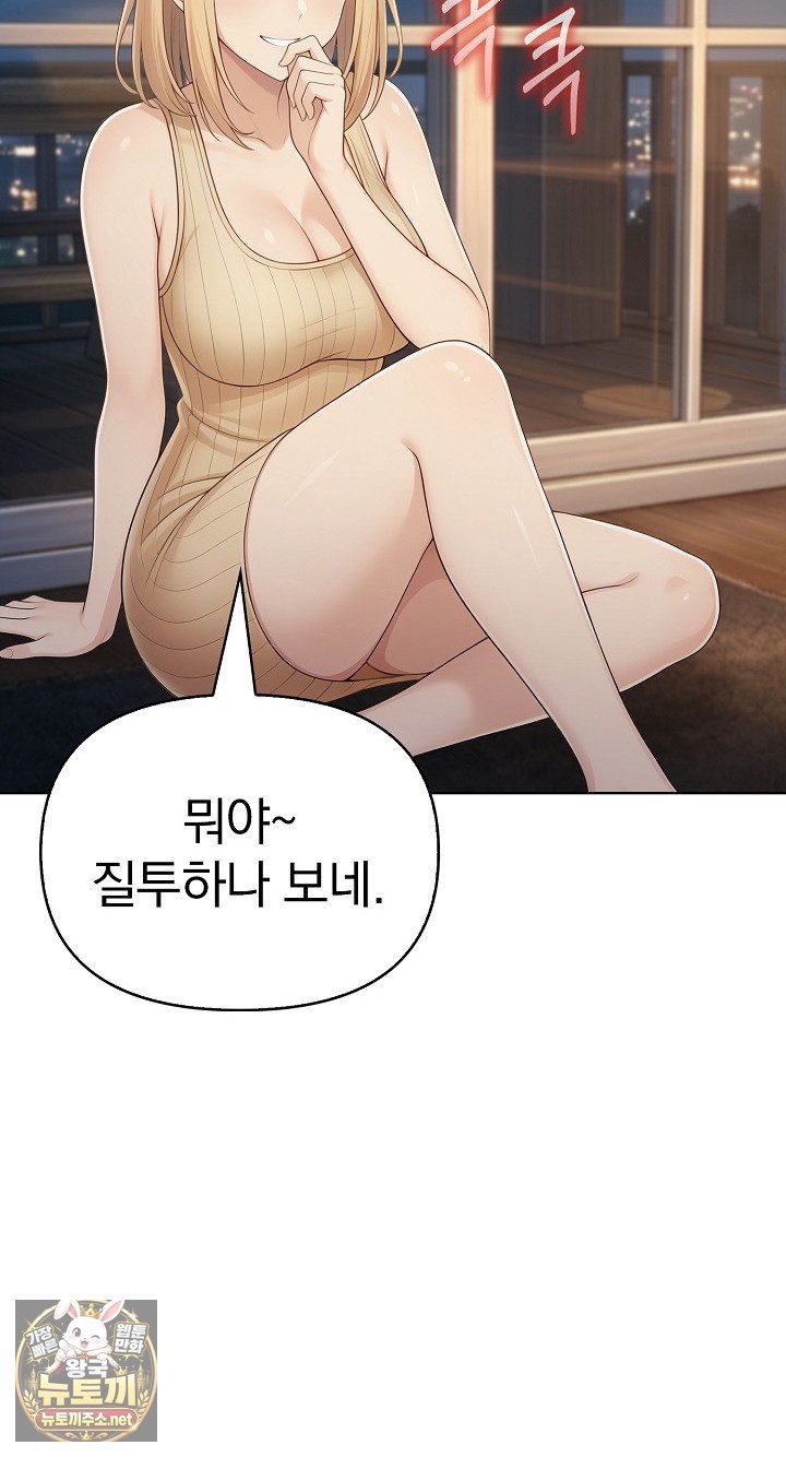 Exchange Couple Travelogue Raw Chapter 3 - Page 15