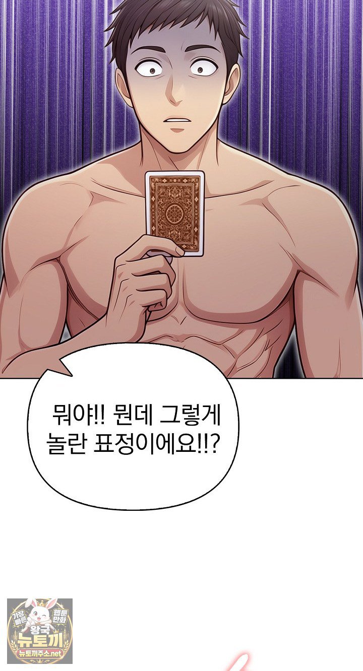Exchange Couple Travelogue Raw Chapter 3 - Page 25