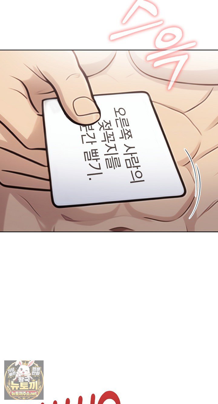 Exchange Couple Travelogue Raw Chapter 3 - Page 26