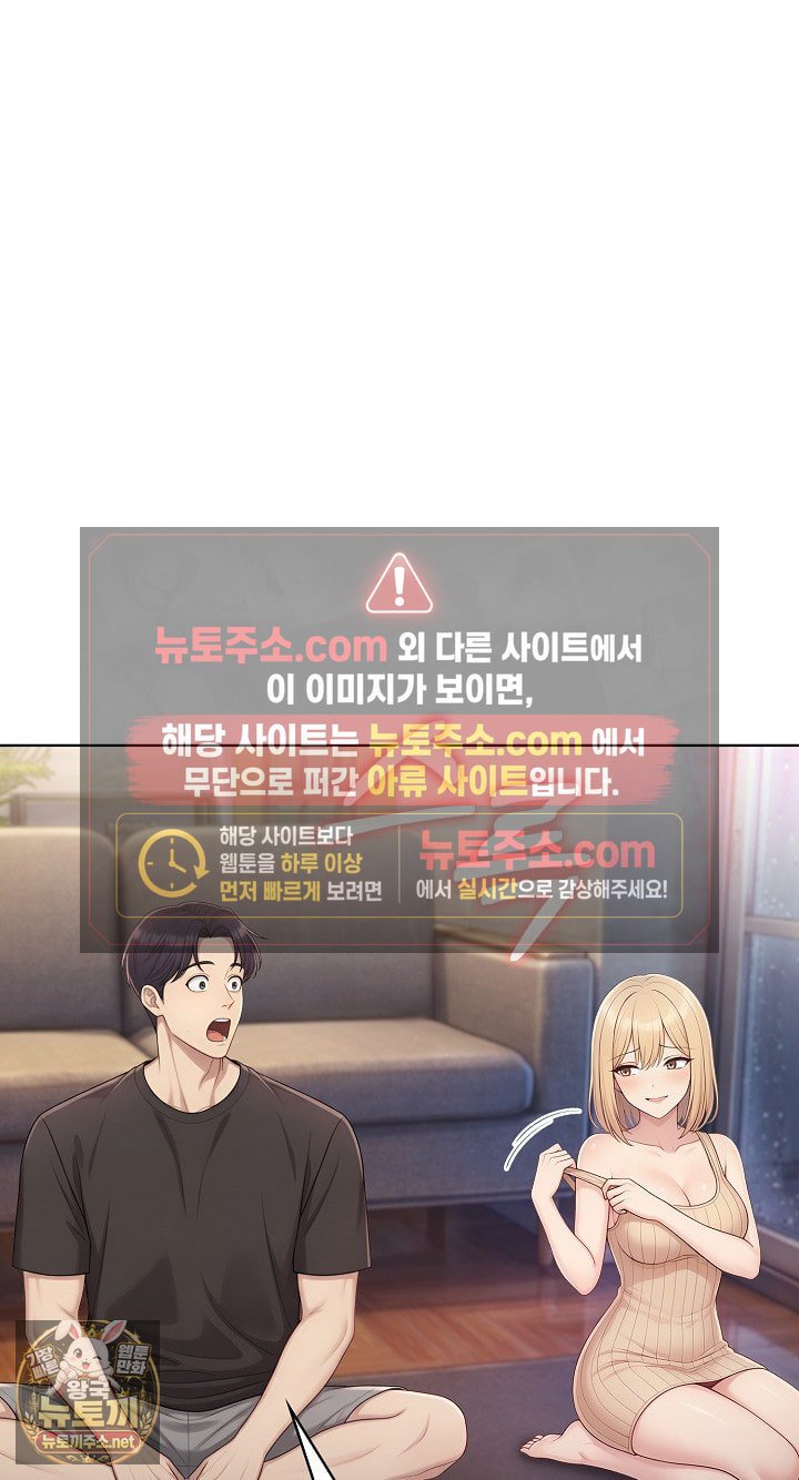 Exchange Couple Travelogue Raw Chapter 3 - Page 33