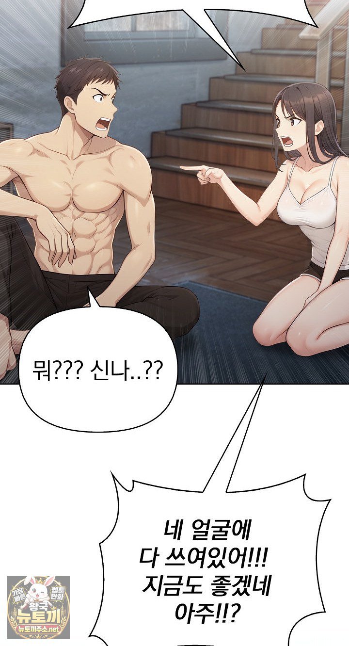 Exchange Couple Travelogue Raw Chapter 3 - Page 40