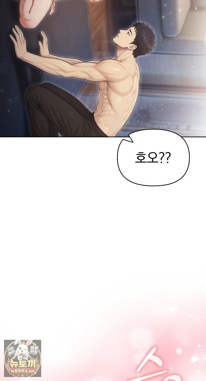 Exchange Couple Travelogue Raw Chapter 3 - Page 43