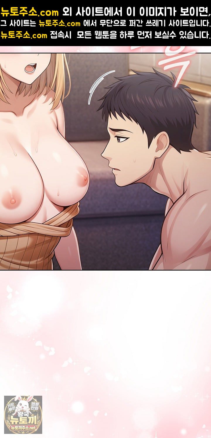 Exchange Couple Travelogue Raw Chapter 3 - Page 44