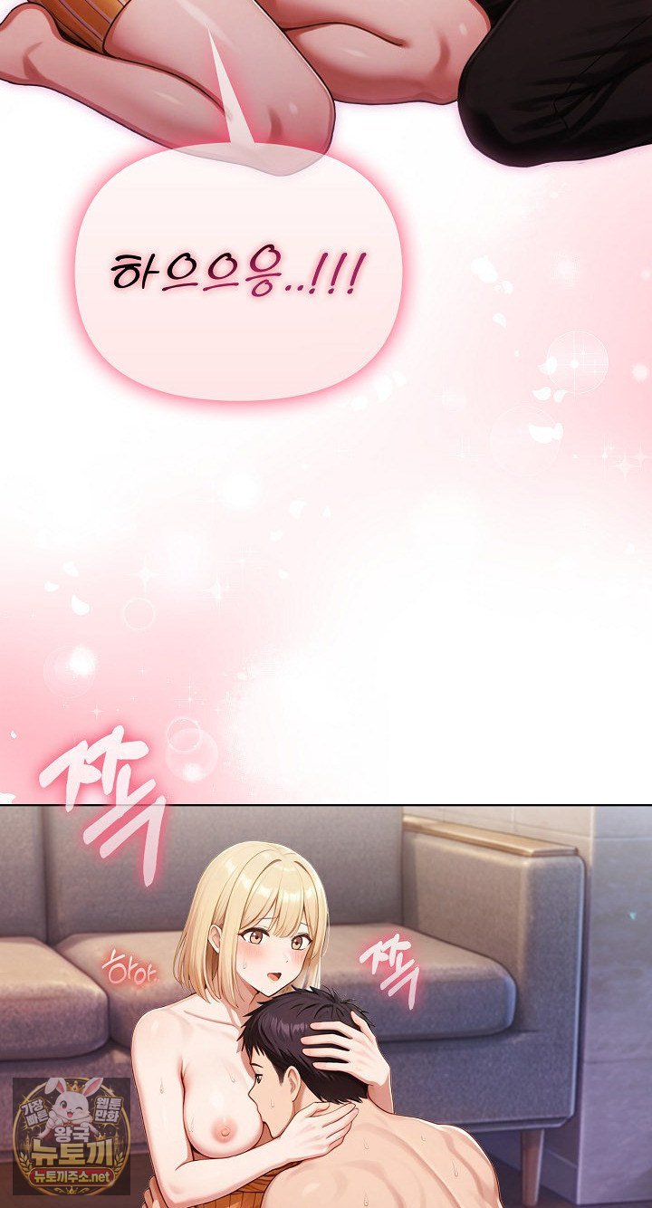 Exchange Couple Travelogue Raw Chapter 3 - Page 48